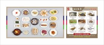 법성토우