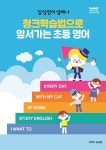 삼성영어셀레나 스마트해법수학 투플러스학원