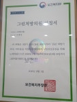 고재성의원