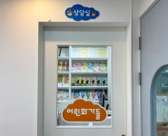 어린음악대 어린화가들 가나원