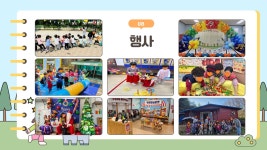 푸른하늘어린이집