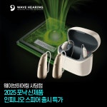 웨이브히어링 사당점
