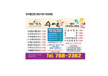 수미원