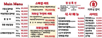 자부심갈비