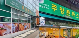 주양돈까스 마천점