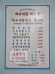 여수식당