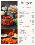 불끈낙지 전주역점