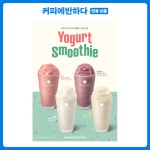 커피에반하다 부천목련마을점