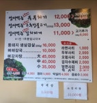 쌈싸먹는 두루치기