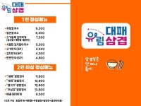 유림대패 비하점