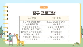 푸른하늘어린이집