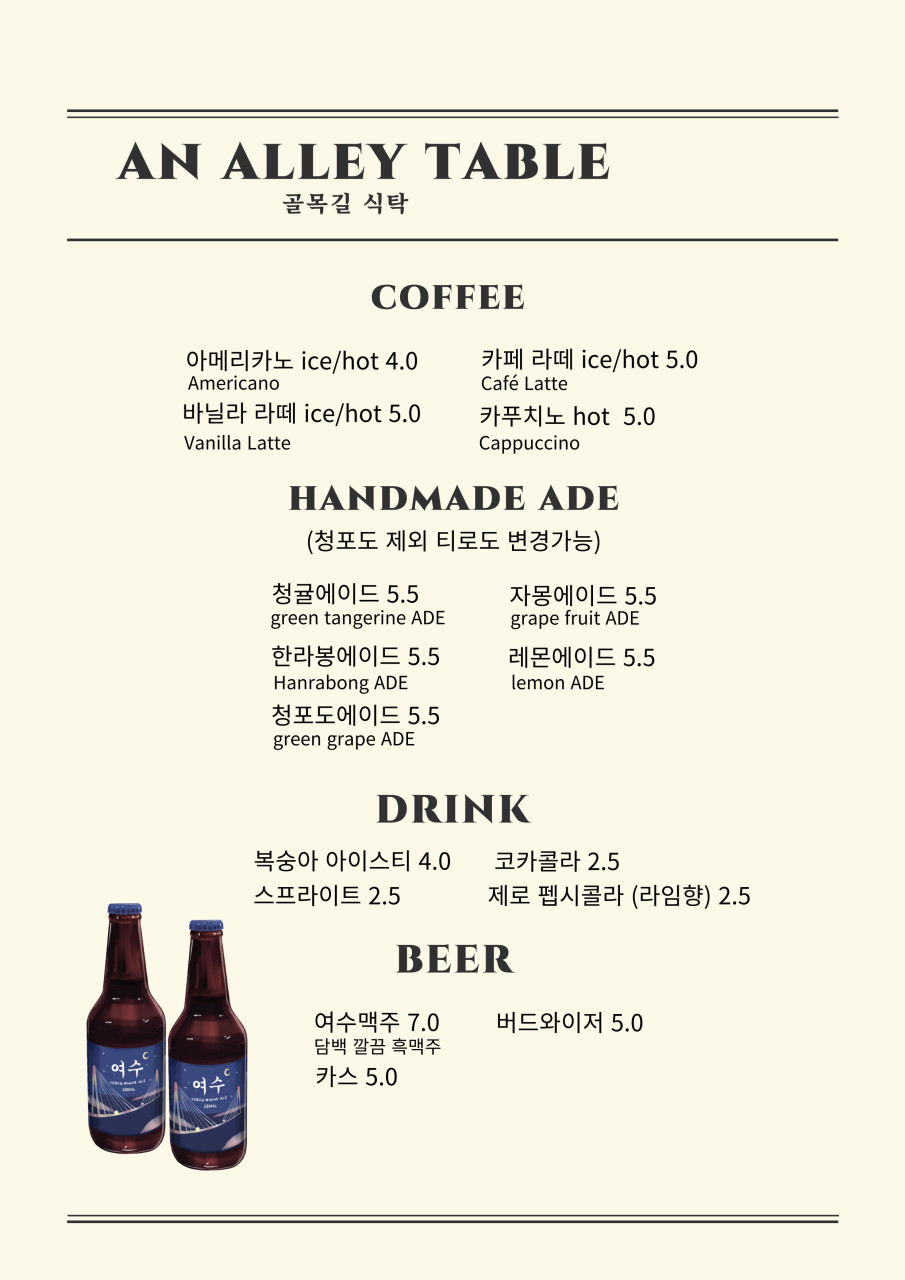 골목길 식탁 이미지
