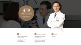 태안과의원