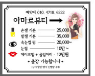 아마르뷰티