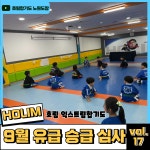 호림합기도 노원도장