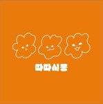 따따시몽