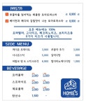 호미스피자 만안점