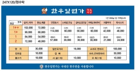 한우일번가