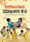 탑몬테소리어린이집