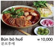 뱀부베트남쌀국수