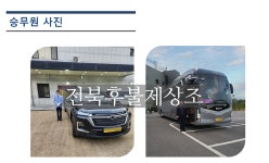 전북후불제상조