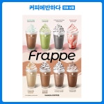 커피에반하다 부천목련마을점