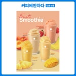 커피에반하다 부천목련마을점