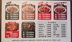 꽃찬찜닭&등뼈찜 문경점
