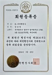 K비전행정사사무소