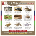 법성토우