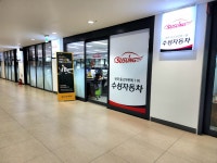 수성자동차