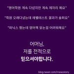 잉글리시브레인스튜디오 화북점