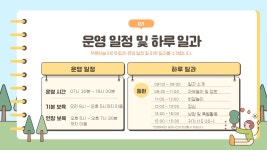 푸른하늘어린이집