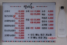 별미촌 철원본점