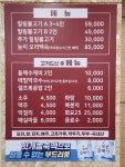 천연애 동래점