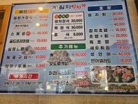 참치일번가중화산본점