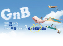 지앤비영어전문학원 패럴랙스 도남캠퍼스