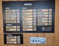 군산사오정