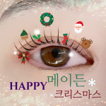 메이든뷰티