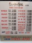명가통닭 상계점