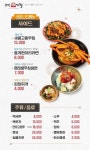 고기계절 원주본점