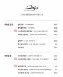 그리다래쉬앤브로우스튜디오