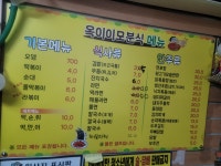 옥이이모분식