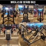 뷰티니스짐 효자지점