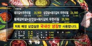 간큰갈비 반야월점
