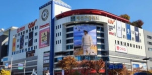 다이소 패션아일랜드대전점