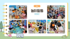 푸른하늘어린이집