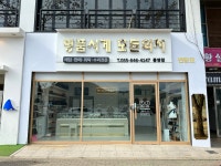 모든와치 통영점