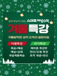 스마트해법수학 다산가운초점