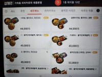 가락동리어카포차 세종점